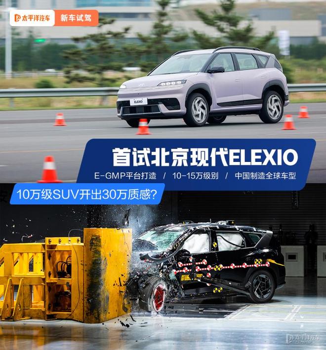 北京现代EO 10万SUV竟有30万豪华质感？