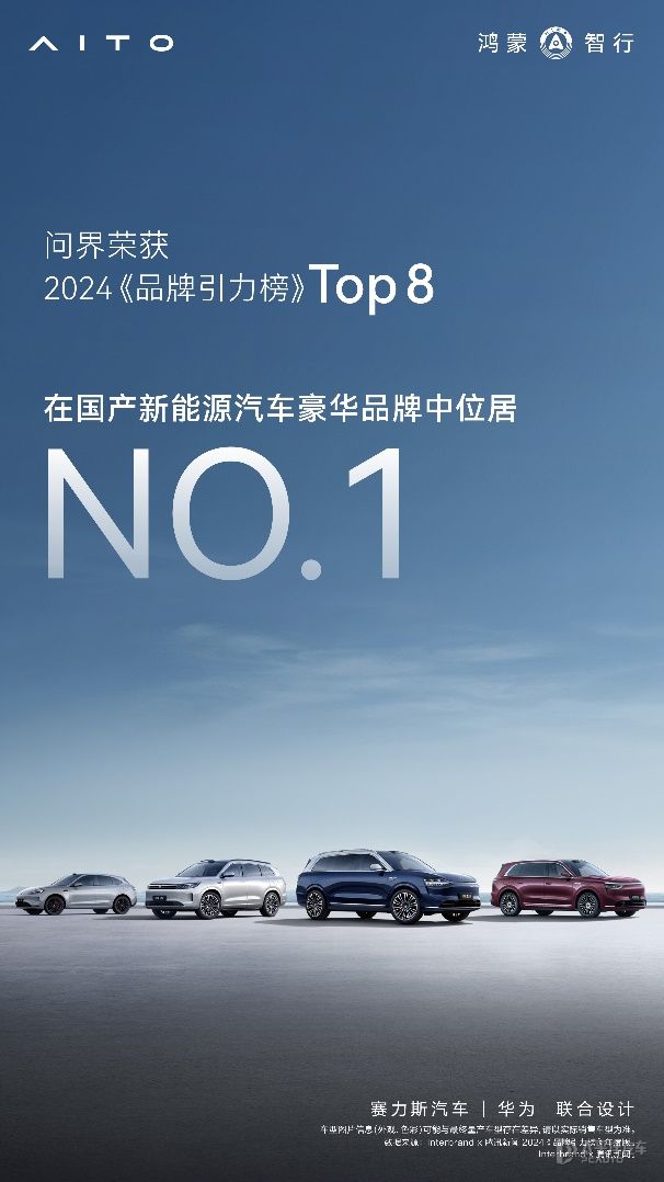 6月交付超4.4万辆，问界全系创造单月交付新纪录