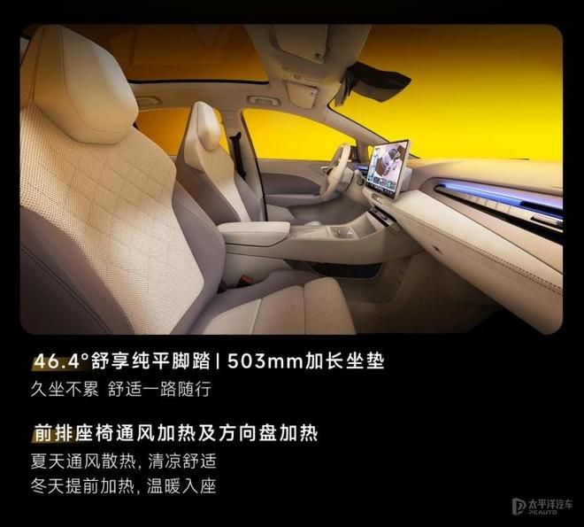 全新MG4内饰曝光！8月5日预售开启，颜值爆表，这回真香了？