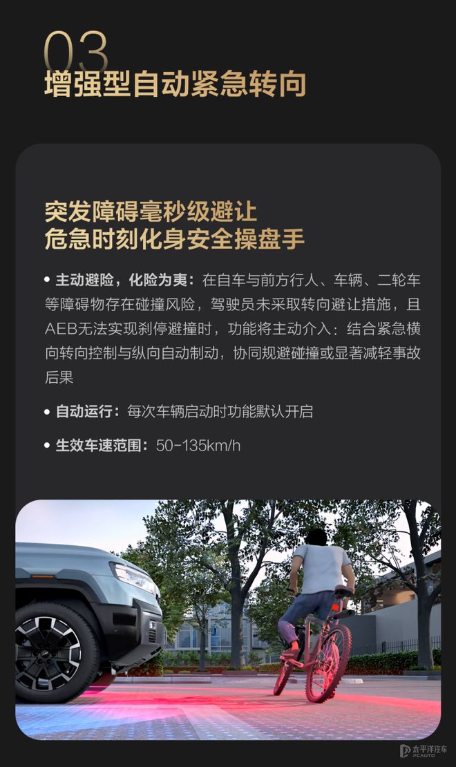 方程豹豹8推第四次OTA升级 新增华为乾崑ADS 3.3等16项功能