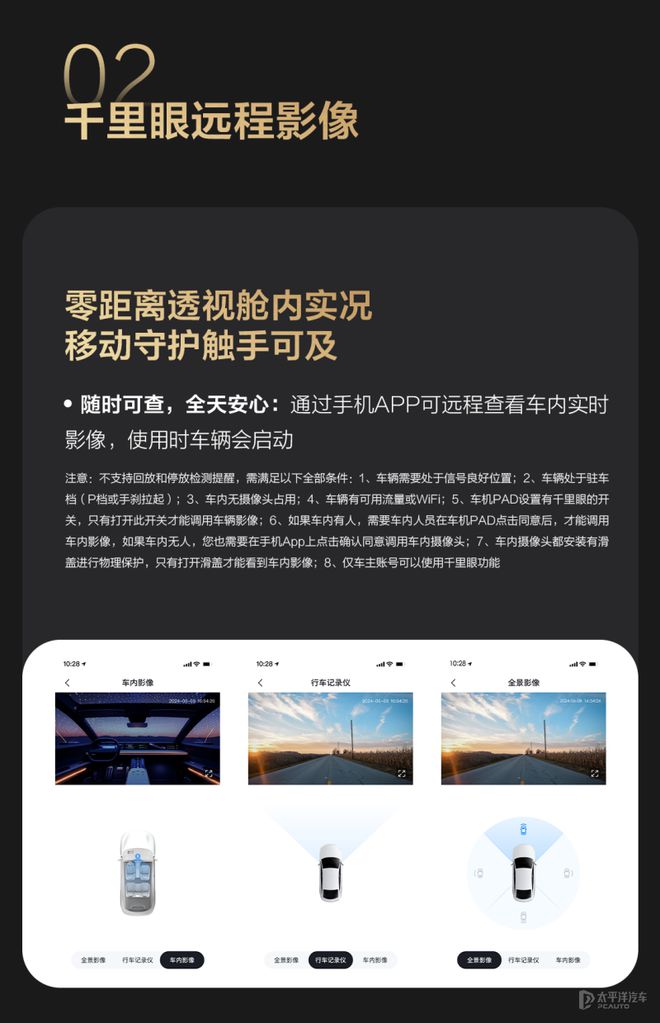 方程豹豹8推第四次OTA升级 新增华为乾崑ADS 3.3等16项功能