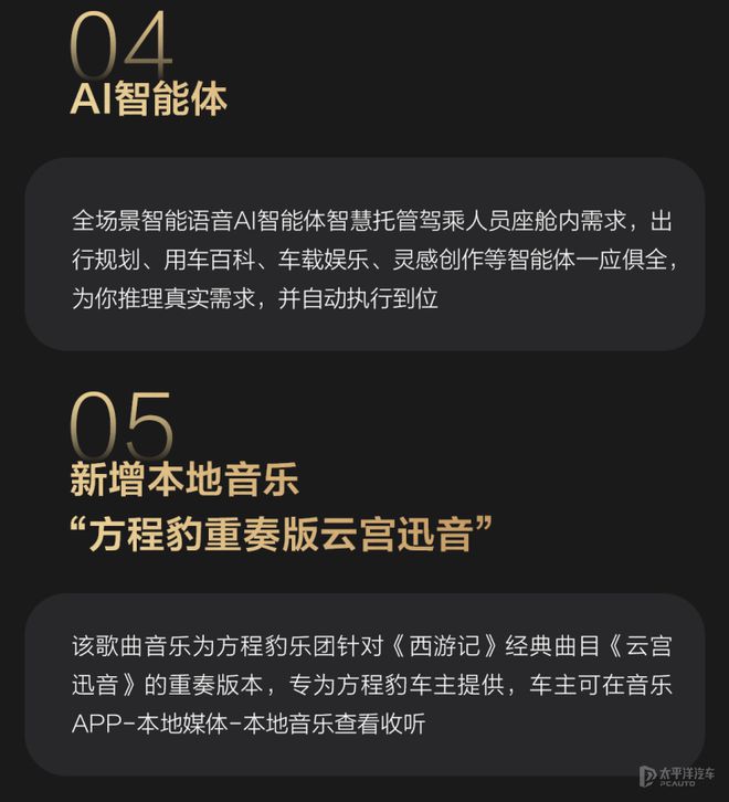 方程豹豹8推第四次OTA升级 新增华为乾崑ADS 3.3等16项功能