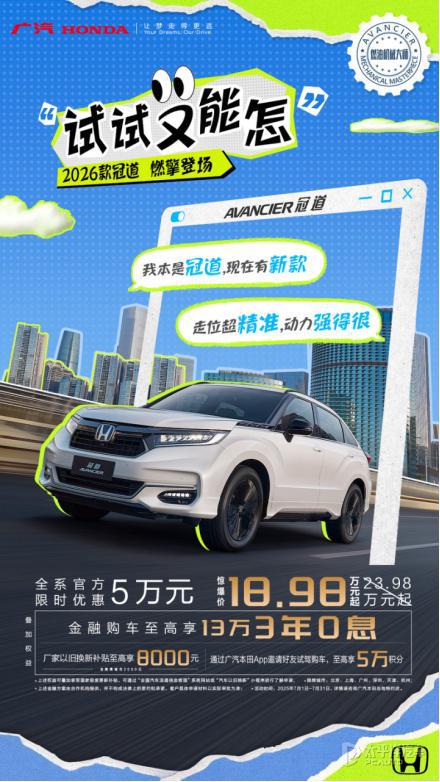 本田冠道发布限时购车政策 18.98万元起