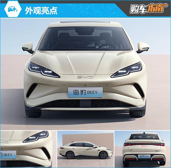 推荐545KM旗舰型 比亚迪海豹06 EV购车指南