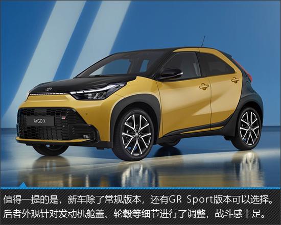 外观潮酷动力升级 丰田Aygo X新车图解