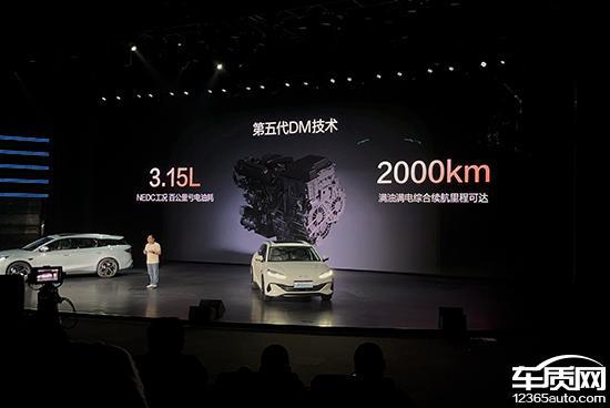 比亚迪海豹06DM-i旅行版上市 售价10.98万起