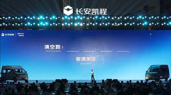 半年135.5万辆，长安就差一道填空题