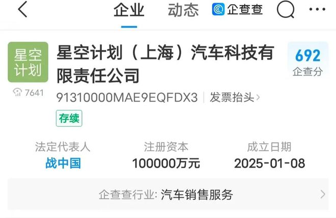 【一周车话】什么？又有新人要来造车了？