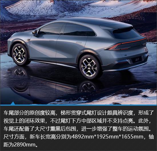 有望继续成为爆款 小鹏G7新车图解