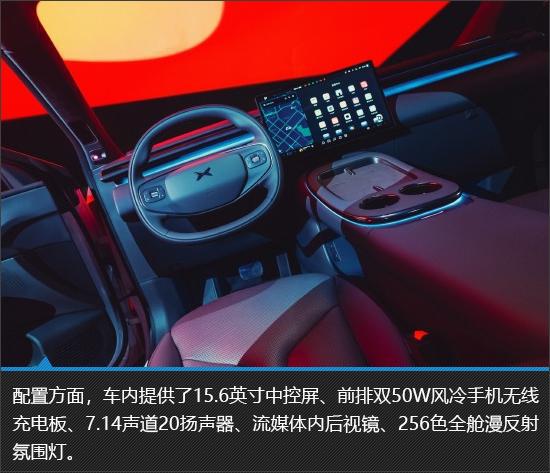 有望继续成为爆款 小鹏G7新车图解