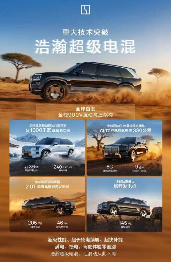 领克900/极氪9X/银河M9集结，吉利拉开高端化新战局