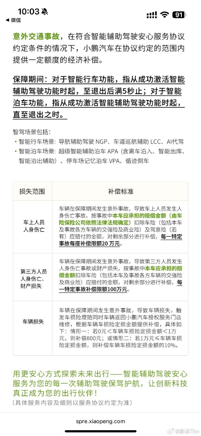 看厂家话术买车的用户，已经遭遇了背刺