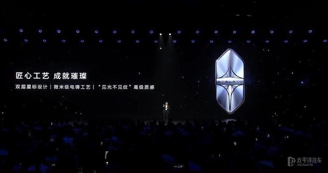 享界“寰宇之星”新车标正式发布 全新旅行车将于秋季发布