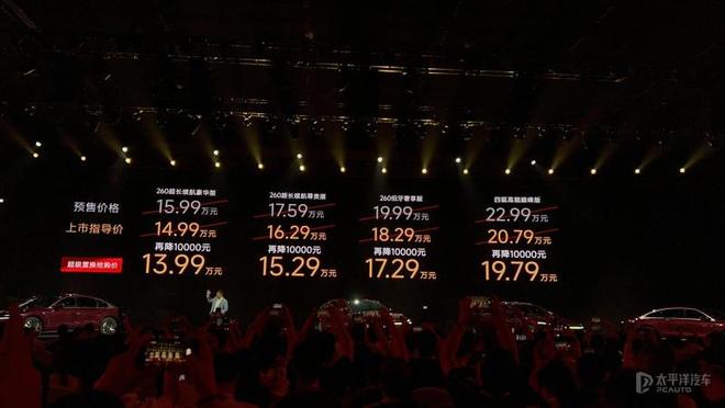 售14.99万起 奇瑞风云A9L上市 轴距3米/1.5T插混 竞争比亚迪汉