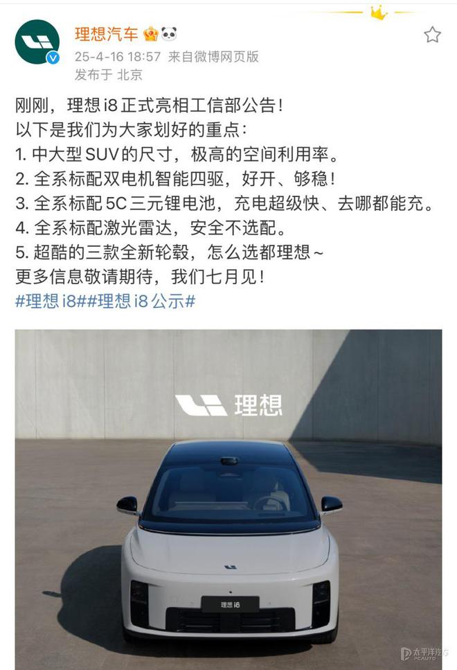 理想i8/小鹏G7领衔 7月值得关注上市新车汇总
