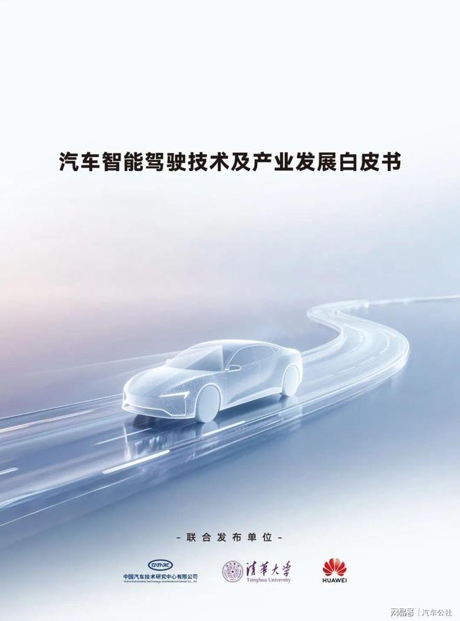 智能驾驶可以“超人”，而首先要“尊重人”