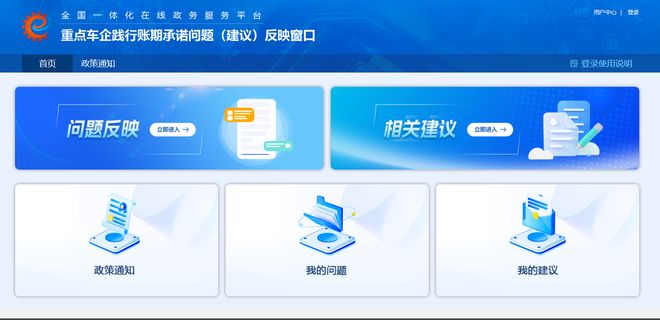 落实60天账期问题，工信部开举报窗口