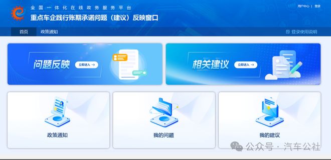 落实60天账期问题，工信部开举报窗口