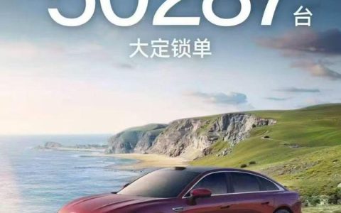 大定破5万台 风云A9L发布24小时战报