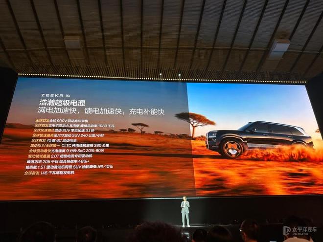 极氪9X内饰公布 2.0T三电机插混/零百3.1秒/续航380km 对标库里南