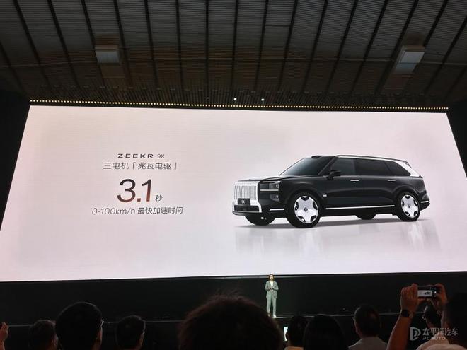 极氪9X内饰公布 2.0T三电机插混/零百3.1秒/续航380km 对标库里南