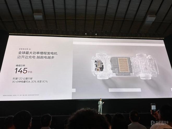 极氪9X内饰公布 2.0T三电机插混/零百3.1秒/续航380km 对标库里南
