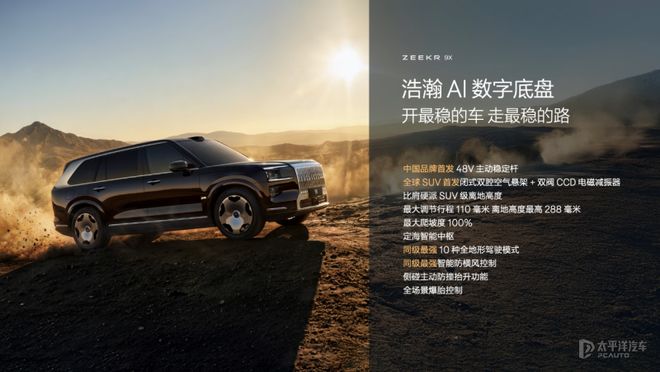 极氪9X内饰公布 2.0T三电机插混/零百3.1秒/续航380km 对标库里南