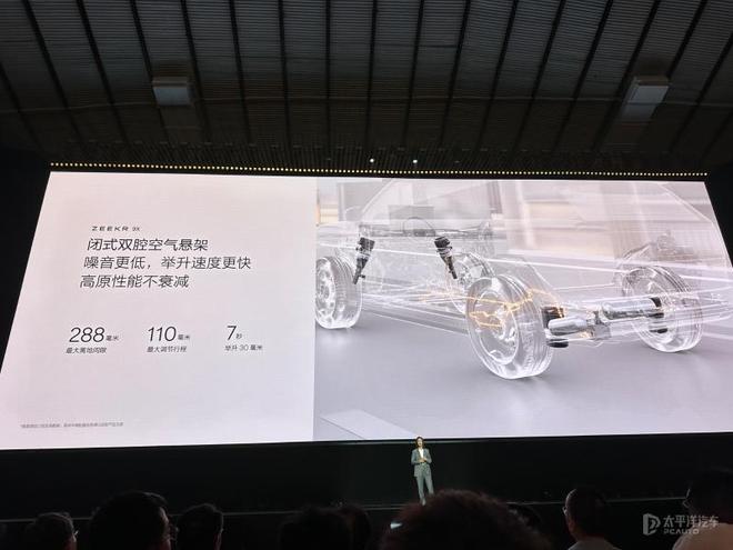 极氪9X内饰公布 2.0T三电机插混/零百3.1秒/续航380km 对标库里南