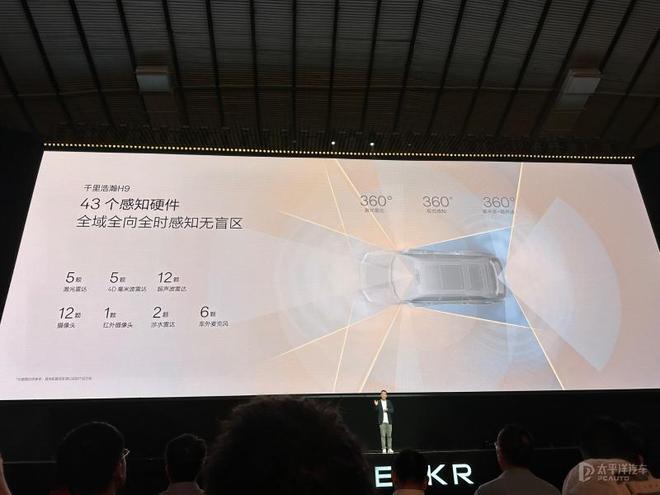 极氪9X内饰公布 2.0T三电机插混/零百3.1秒/续航380km 对标库里南