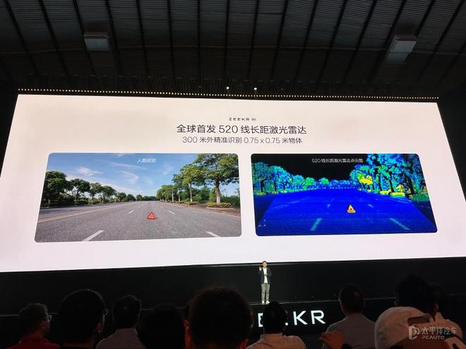 极氪9X内饰公布 2.0T三电机插混/零百3.1秒/续航380km 对标库里南