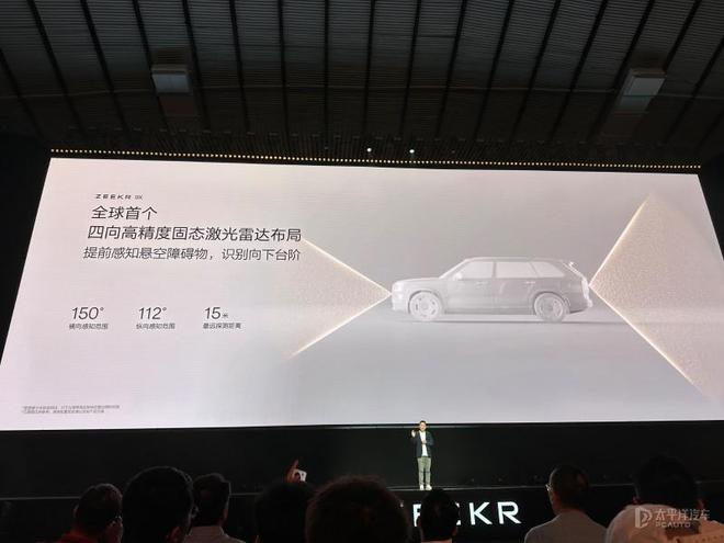 极氪9X内饰公布 2.0T三电机插混/零百3.1秒/续航380km 对标库里南