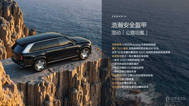 极氪9X内饰公布 2.0T三电机插混/零百3.1秒/续航380km 对标库里南