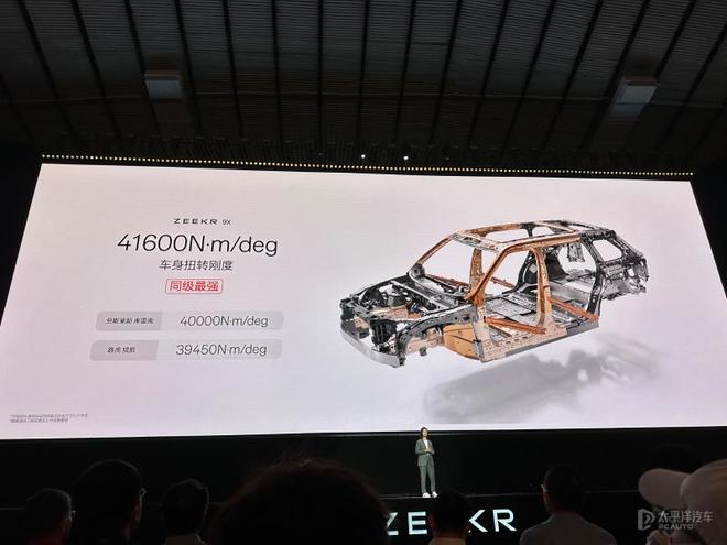 极氪9X内饰公布 2.0T三电机插混/零百3.1秒/续航380km 对标库里南