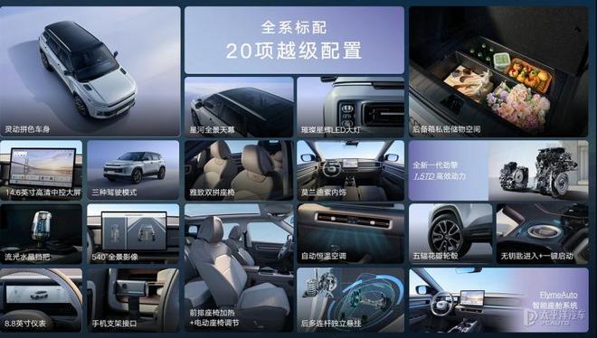 限时售7.98万起 2026款吉利ICON巧克力上市 内饰升级/1.5T发动机