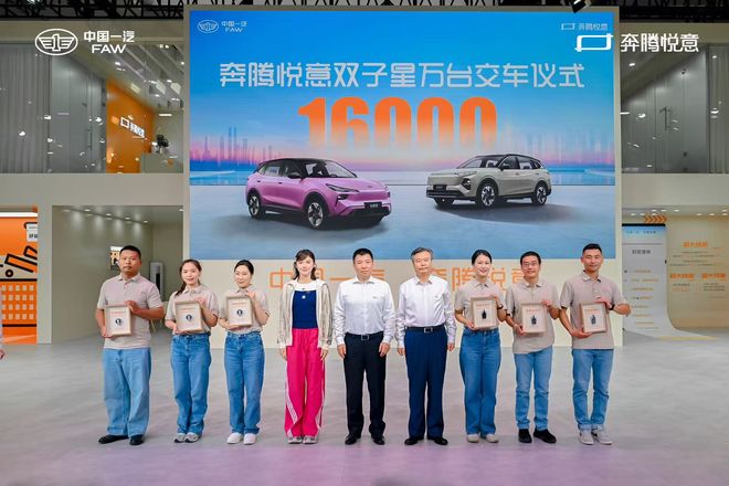 83%新能源渗透率，一汽奔腾转型的破局之道
