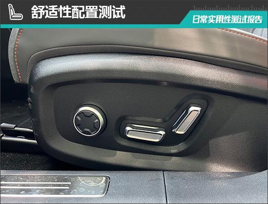 2025款吉利银河E8日常实用性测试报告