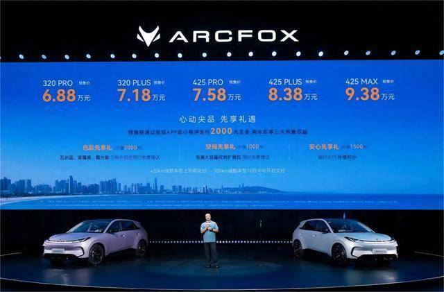 6.88万起售！极狐T1凭啥预售2小时爆单超1.1万？