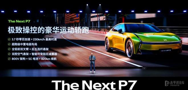 小鹏P7鹏翼门版亮相！哑光银+碳纤维，这颜值你爱了吗？