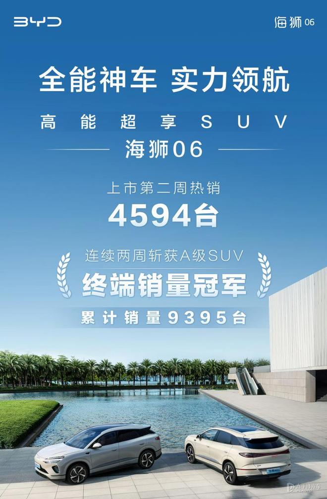 海狮06热销！13.98万起连夺销冠，月销或破2万