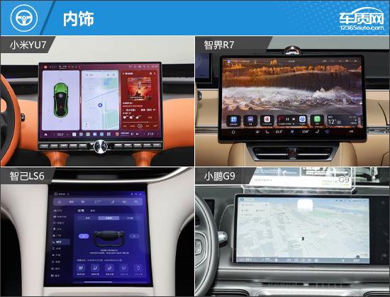"续航猛、空间大、智能强！四款纯电中大型SUV谁更值得买？"