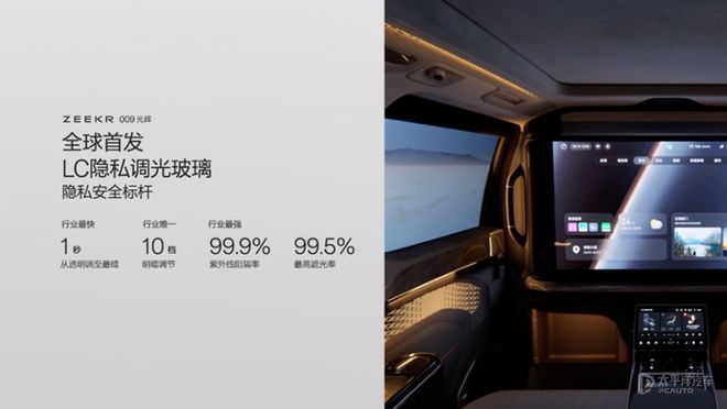 极氪009光辉冰玉白上市，78.90万起，双电机四驱+702km续航！