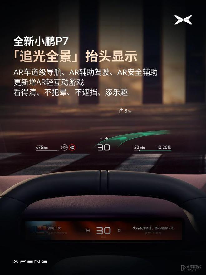 小鹏P7内饰曝光：豪华运动风来袭，8月6日震撼发布！