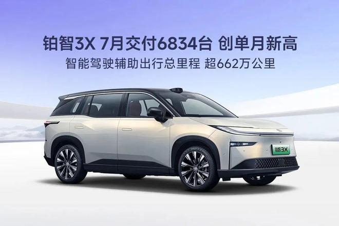7月铂智3X强势护航，广汽丰田再掀智能出行新风暴！