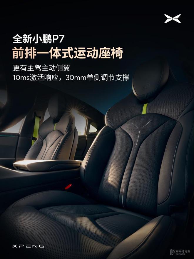 小鹏P7实车惊艳亮相！今晚预售开启，续航飙升820km