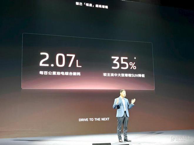 智己汽车：为何选超级增程，不走插混路？