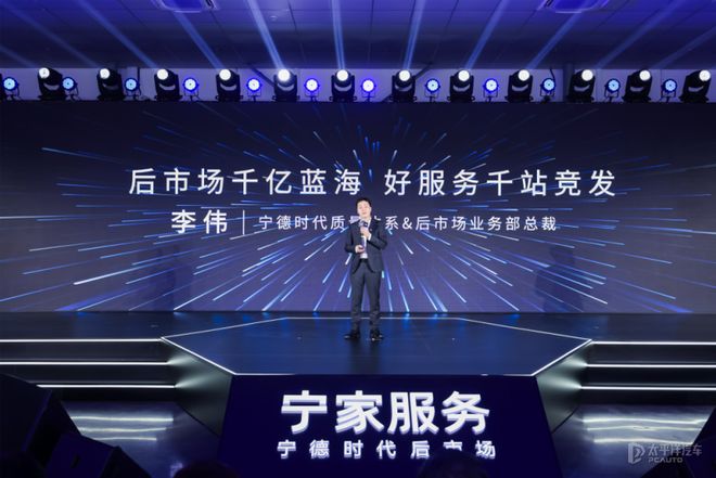 宁德时代上海直营体验中心开业，全球布局加速！