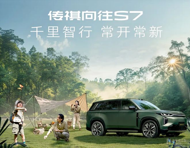 传祺S7 OTA 2.1升级：城市领航+临停黑科技，出行更轻松