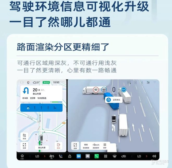 传祺S7 OTA 2.1升级：城市领航+临停黑科技，出行更轻松