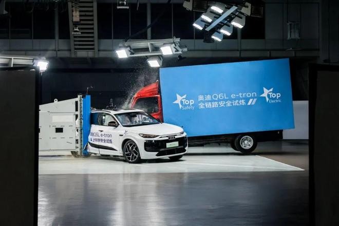 奥迪全链路碰撞测试：硬核安全技术，守护每一次出行