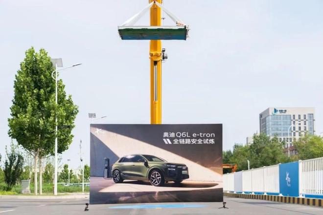 奥迪全链路碰撞测试：硬核安全技术，守护每一次出行